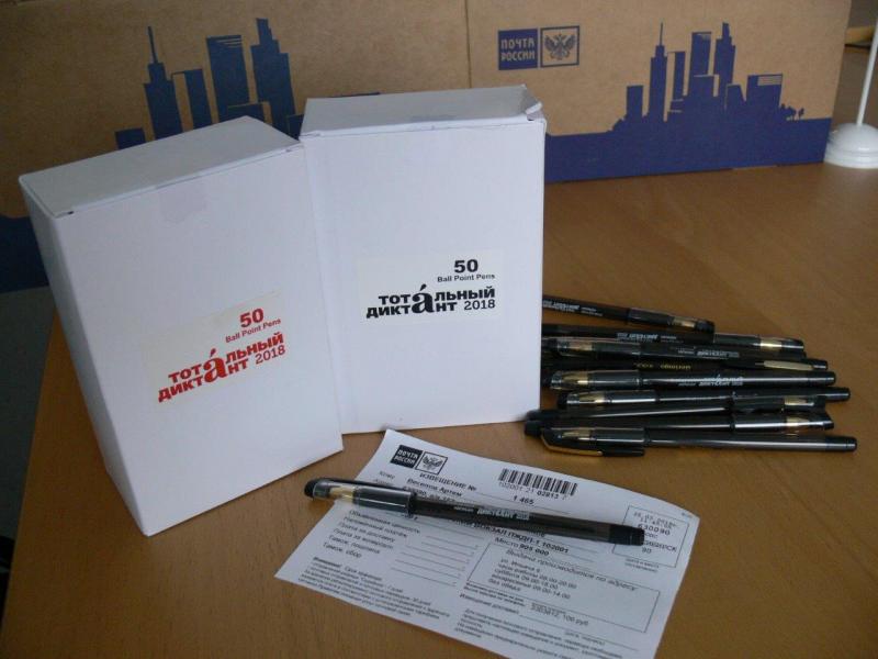 Почта России доставила в Свердловскую область три десятка посылок с ручками для участников Тотального диктанта