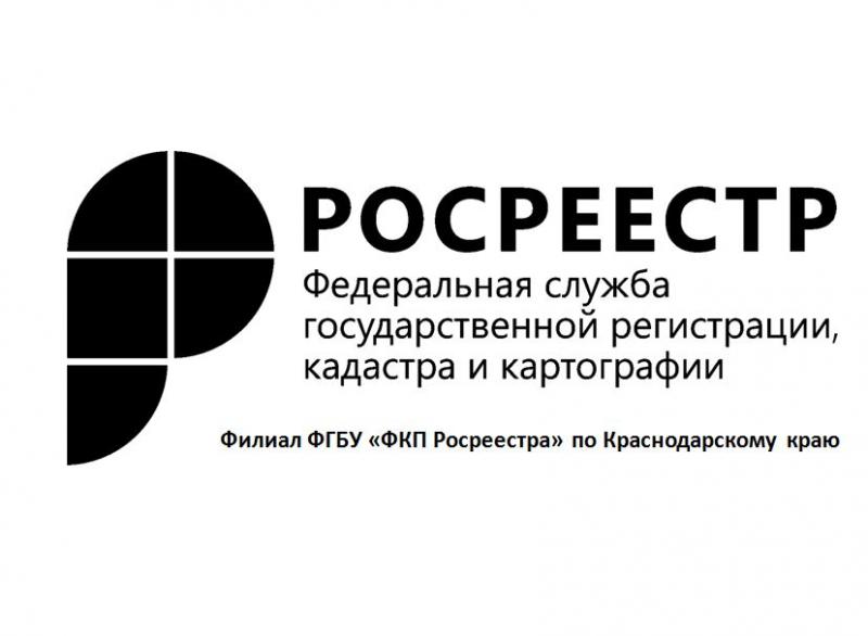 В Краснодарском крае увеличилось количество экстерриториальных заявлений о кадастровом учете и регистрации прав