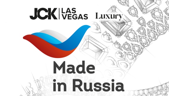 На выставку JCK Las Vegas приедут 8 ювелирных и алмазных брендов из России