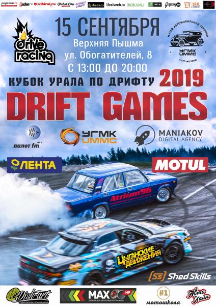 Кубок Урала по дрифту DRIFT GAMES 2019