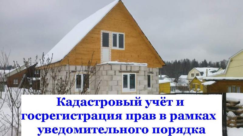 Соблюдение законодательства о банкротстве – под постоянным контролем Управления Росреестра по Челябинской области