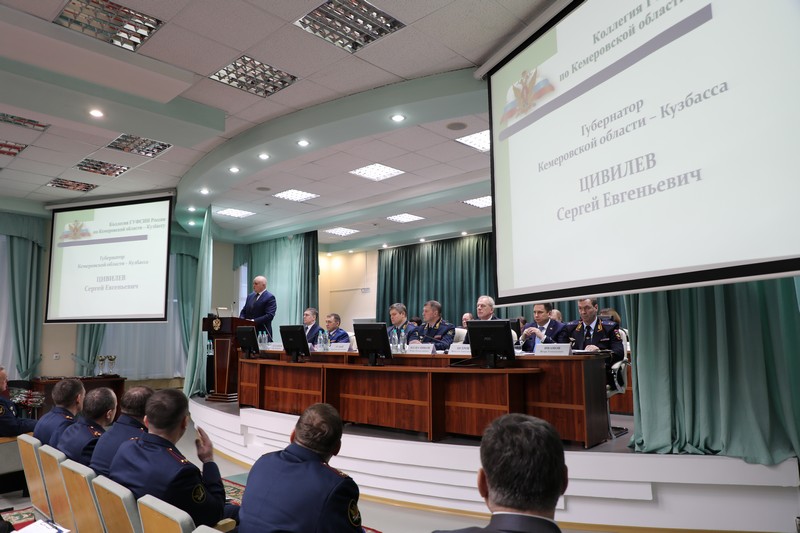 В ГУФСИН России по Кемеровской области состоялось расширенное заседание коллегии по итогам деятельности уголовно-исполнительной системы региона в 2019 году