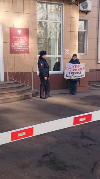 Нас травят при прямом попустительстве главного санитарного врача: в Москве прошел пикет у здания Роспотребнадзора