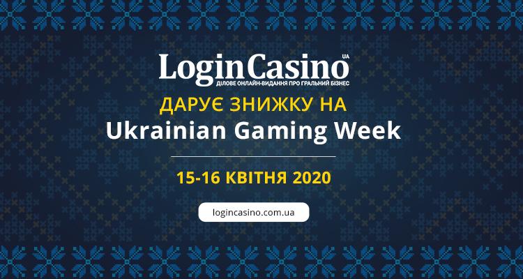 Login Casino дарує знижку на Ukrainian Gaming Week