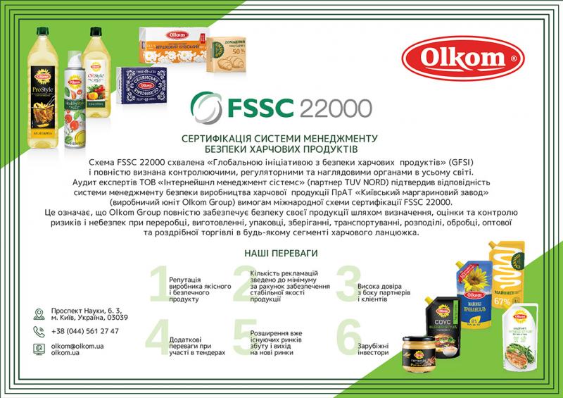 Olkom Group успішно пройшла аудит на відповідність міжнародному стандарту якості FSSC