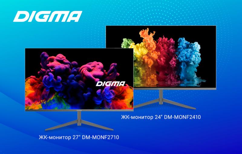 Новые ЖК-мониторы от DIGMA: доступные, эргономичные, стильные!