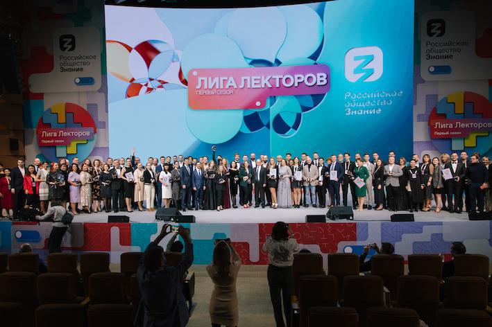 В Москве пройдет церемония награждения победителей второго сезона просветительского конкурса «Лига Лекторов»