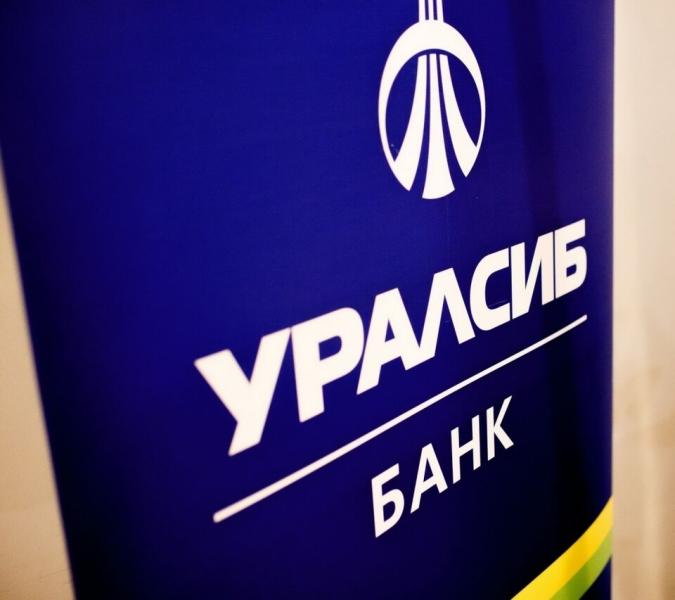 Банк Уралсиб снизил ставки по потребительским кредитам
