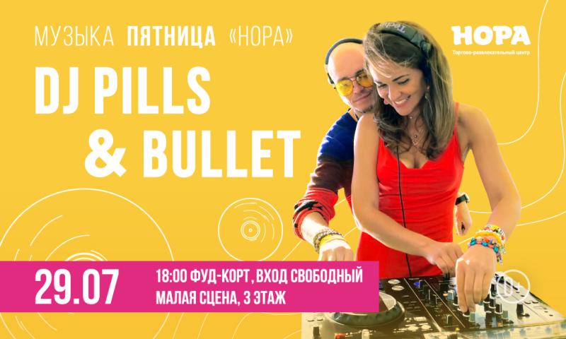 DJ Pills&Bullet на музыкальном вечере в ТРЦ «Нора»