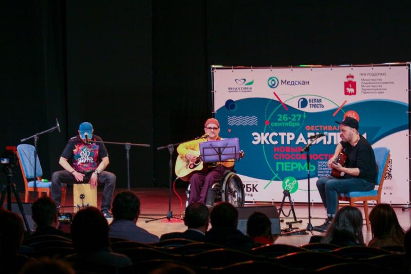В столице Прикамья впервые прошел международный Фестиваль инклюзивного общества