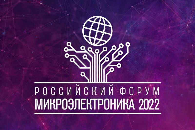 «Швабе» рассказал о российской оптоэлектронике на форуме в Сочи