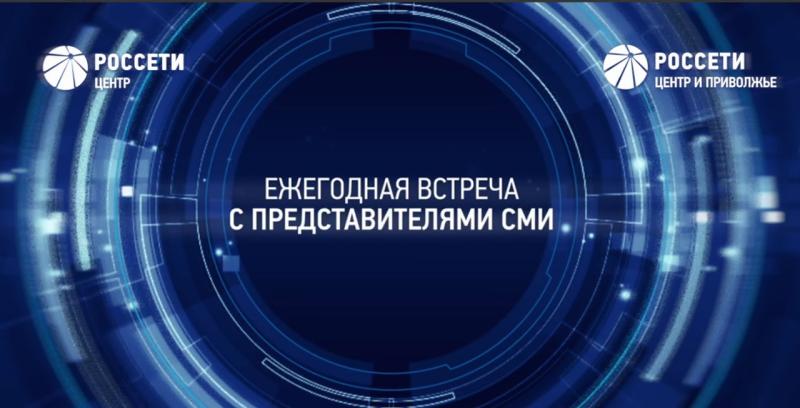 Ежегодная встреча Игоря Маковского с представителями российских СМИ
