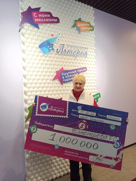 Жительница Набережных Челнов выиграла миллион рублей в лотерею «Мечталлион»