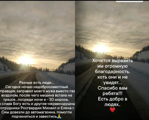 Замерзающему водителю на дороге в Челябинской области спасли жизнь росгвардейцы