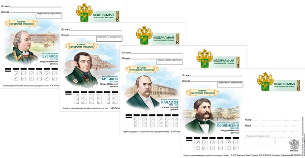 История российской таможни на почтовых карточках