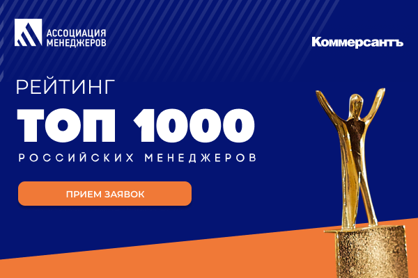 Кто может подать заявку в рейтинг «ТОП-1000 российских менеджеров»?