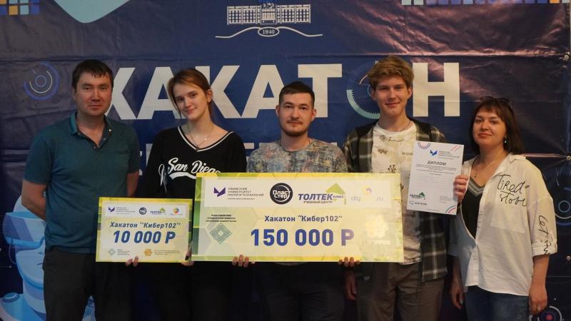 Выпускник IT Школы Samsung стал победителем хакатона «Кибер-102» в Башкортостане