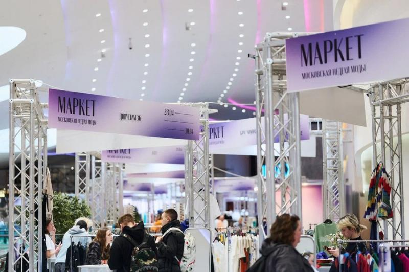 Подведены итоги маркетов Московской недели моды: средний чек составил 10 000 рублей