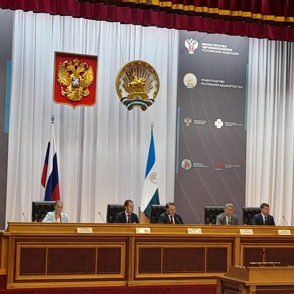 Всероссийское совещание по вопросам развития медико-санитарной помощи стартовало в Башкирии