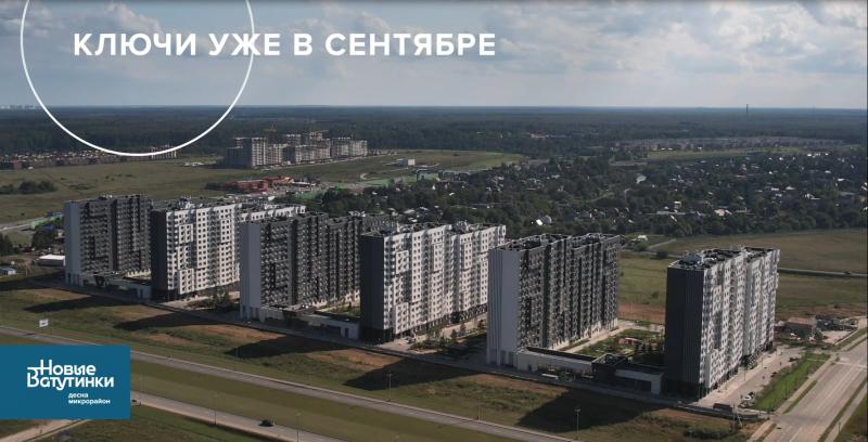 Началась выдача ключей от 2,5 тысяч квартир в районе Новые Ватутинки
