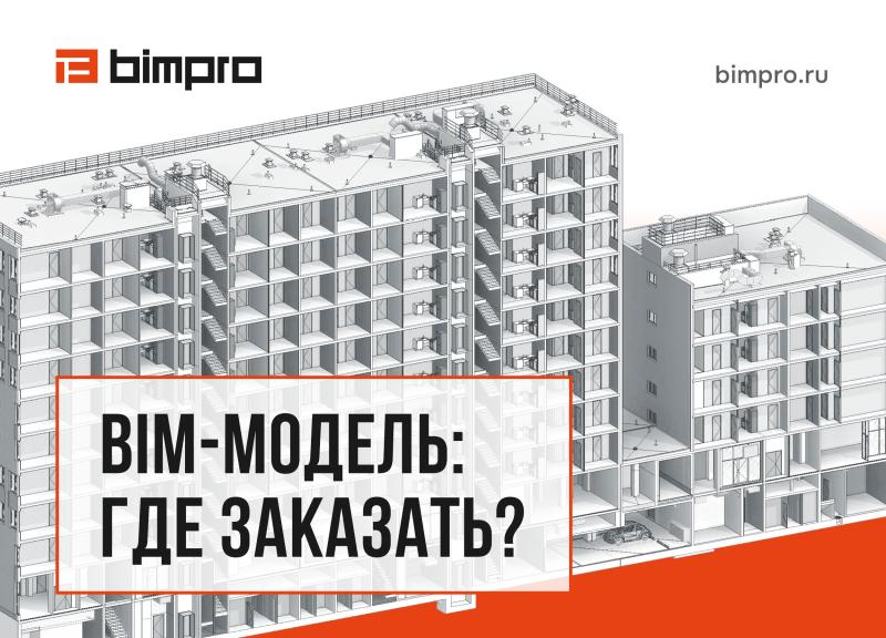Надзор за строительством: в Петербурге BIM-аудит позволил сэкономить на строительстве садика 60 млн рублей