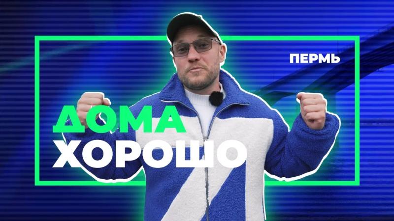 Владимир Селиванов (VAVAN) вернулся в Пермь к 300-летию города