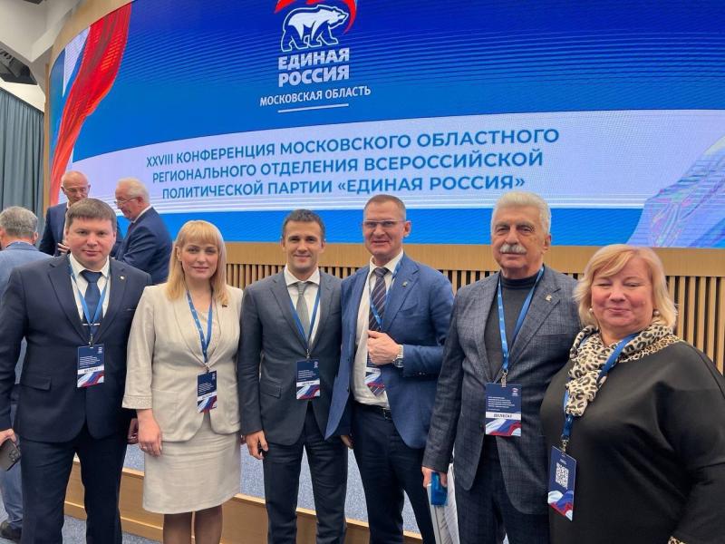 В XXVIII Конференции партии «Единая Россия» участвовала делегация из Реутова