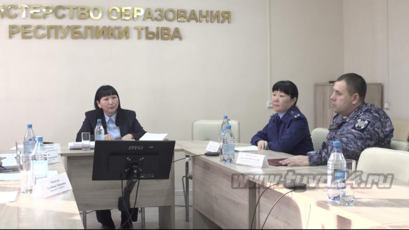 Офицер Росгвардии принял участие в профилактическом совещании Министерства образования Республики Тыва