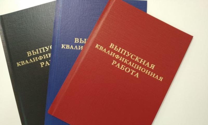Тема дня: Пилотный проект реформы высшего образования в РФ расширили 11 новыми направлениями