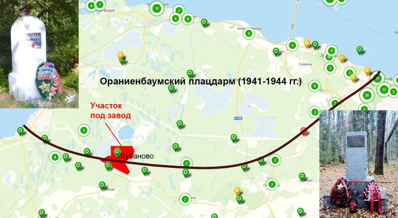Вышли на плацдарм: жители Ленобласти просят власти не строить предприятие со шламовыми отходами на костях героев Великой Отечественной
