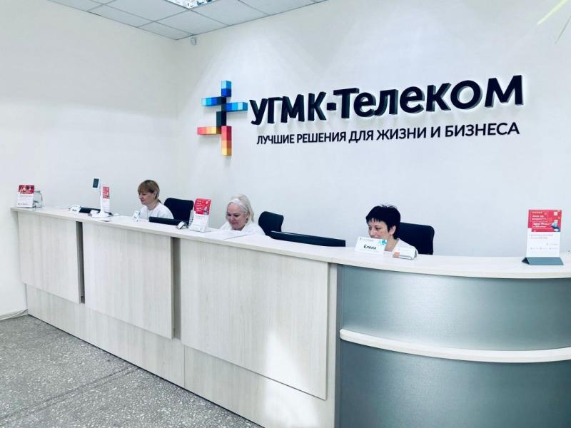 Абонентские отделы УГМК-Телеком в Серове и Краснотурьинске обновили свои офисы!