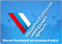На Ямале вручены сертификаты 10 участникам программы финансового просвещения проекта ОНФ «За права заемщиков»